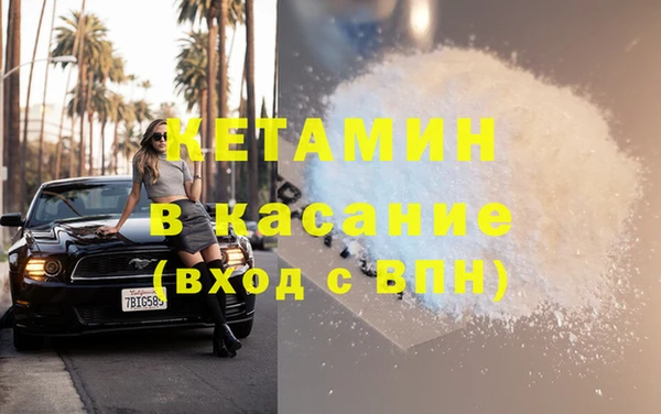 кокаин премиум Бородино