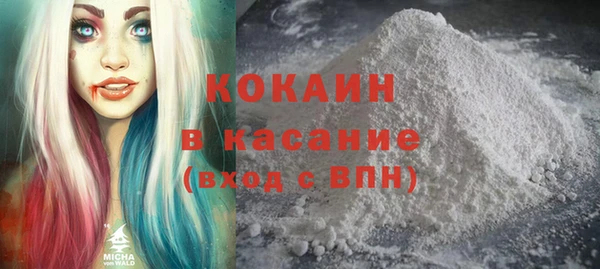 кокаин премиум Бородино
