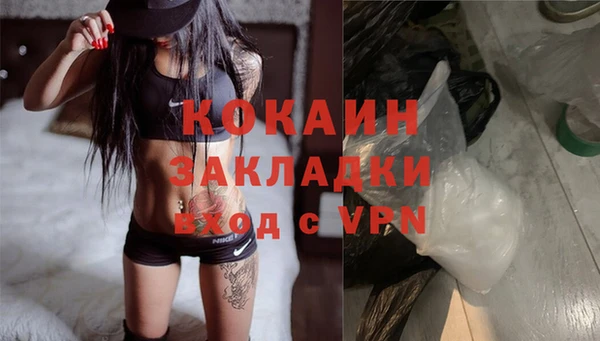 кокаин премиум Бородино