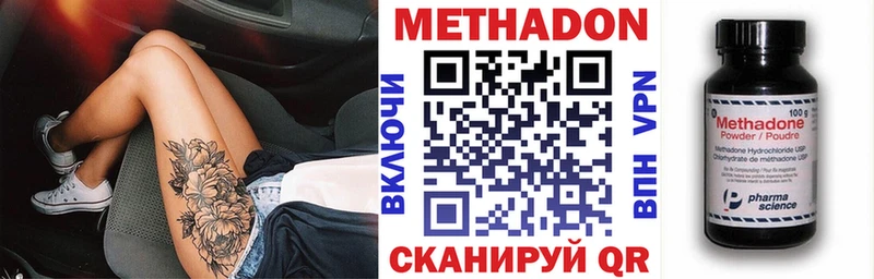Метадон methadone  наркошоп  OMG онион  Константиновск 